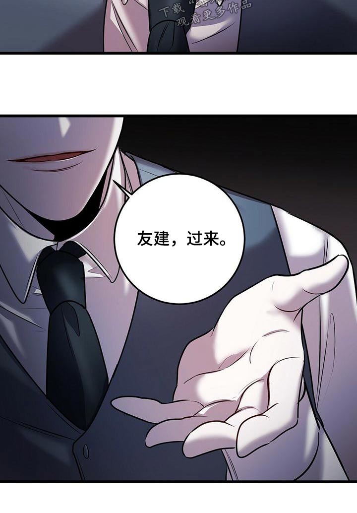 黑洞怪物漫画全集免费阅读漫画,第57章：准备2图