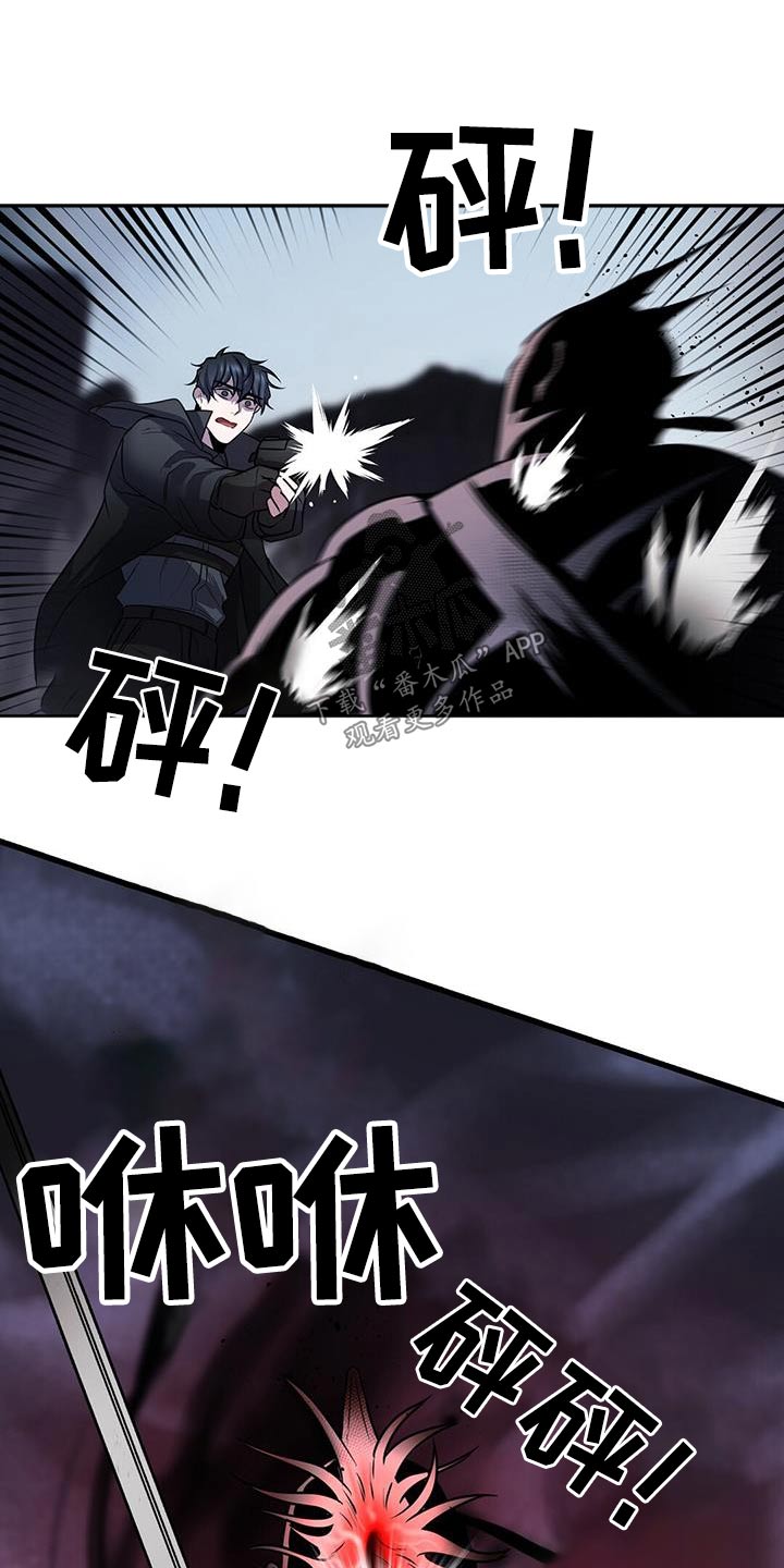 黑洞怪物漫画,第62章：疏导1图