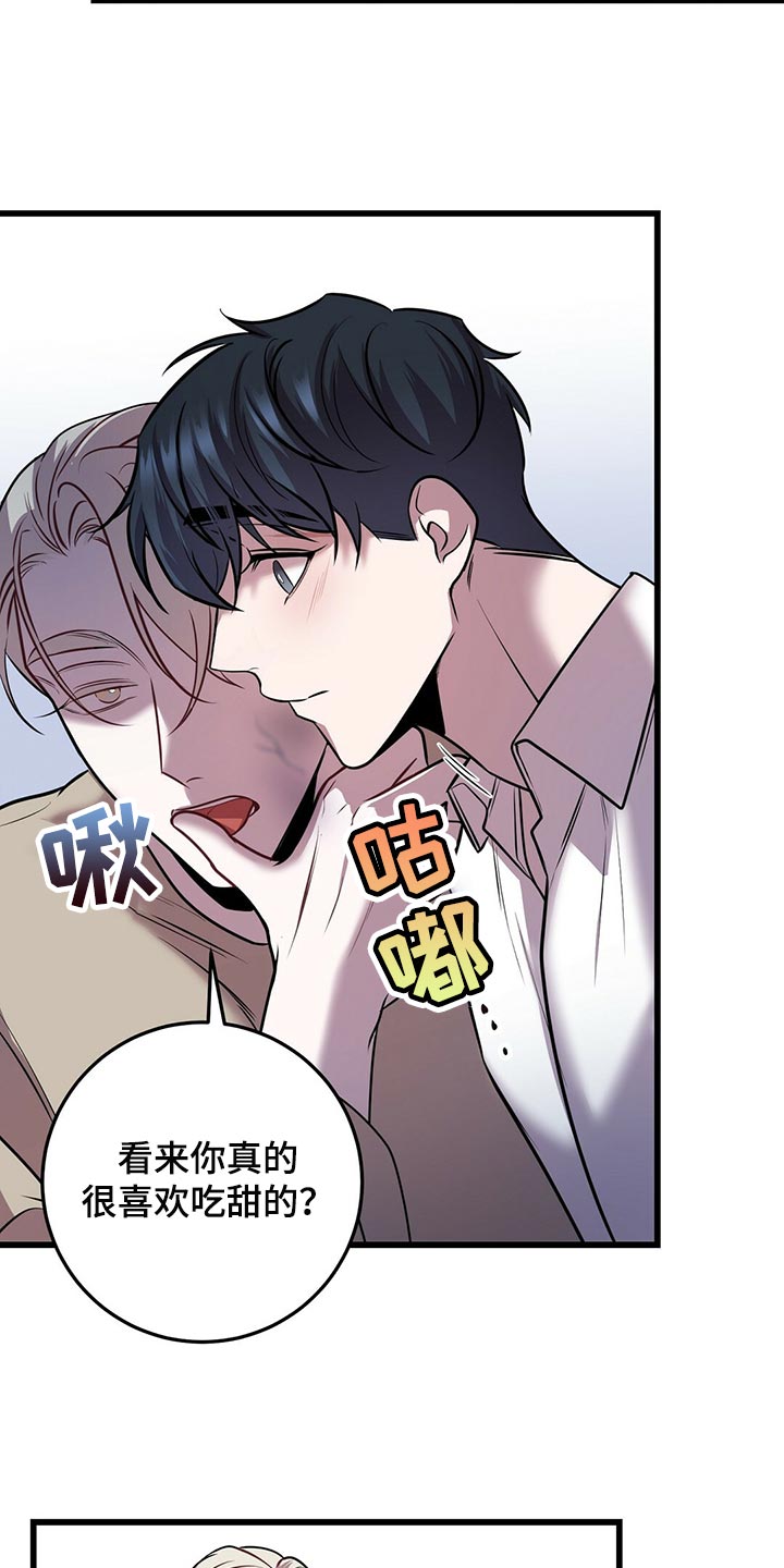 黑洞怪物无删减漫画漫画,第46章：预料之内1图