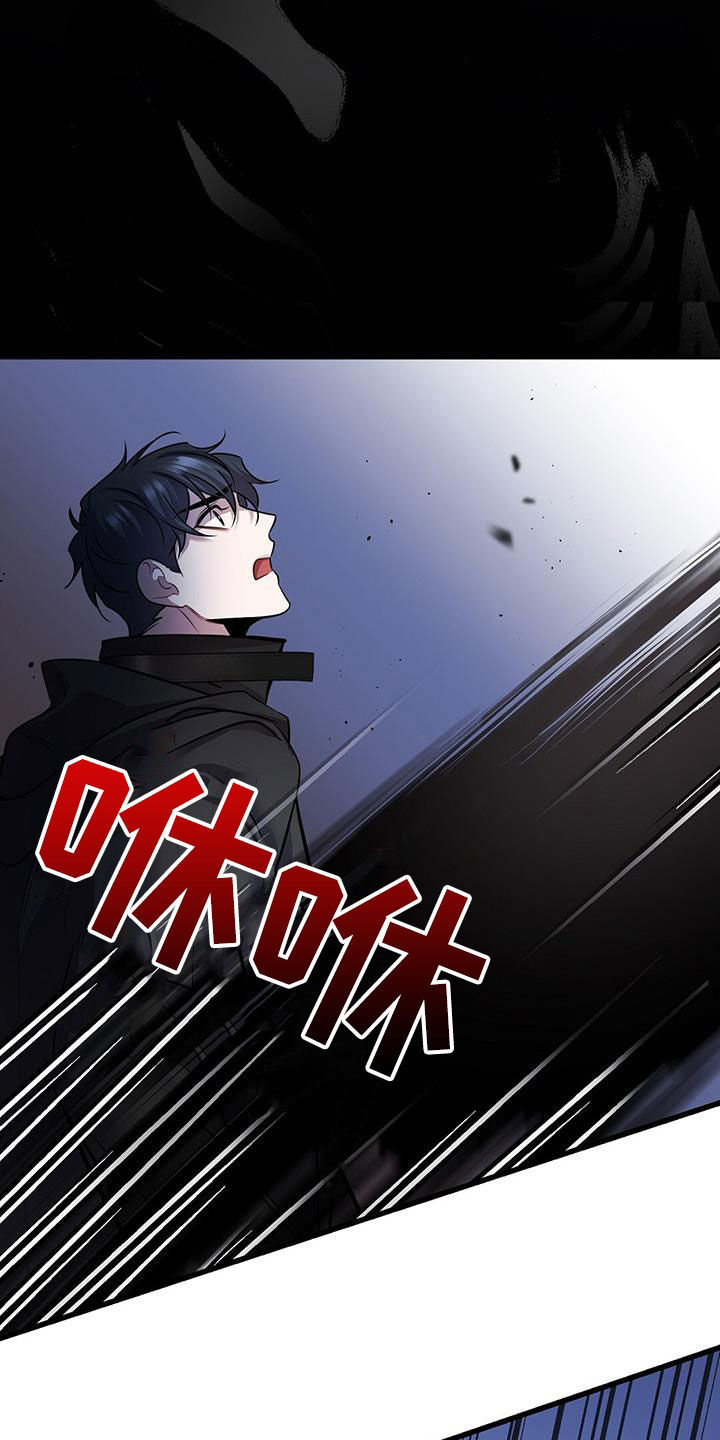 黑洞怪物漫画,第61章：两件事1图