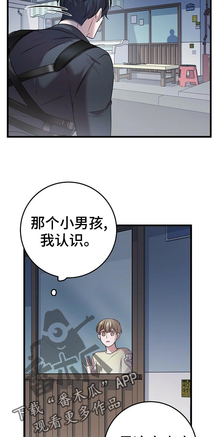 黑洞怪物漫画,第52章：移情别恋2图