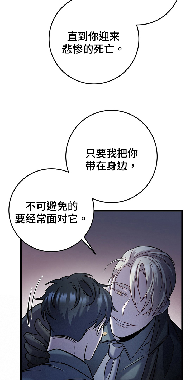 黑洞怪物韩漫原名叫什么漫画,第38章：别无选择1图