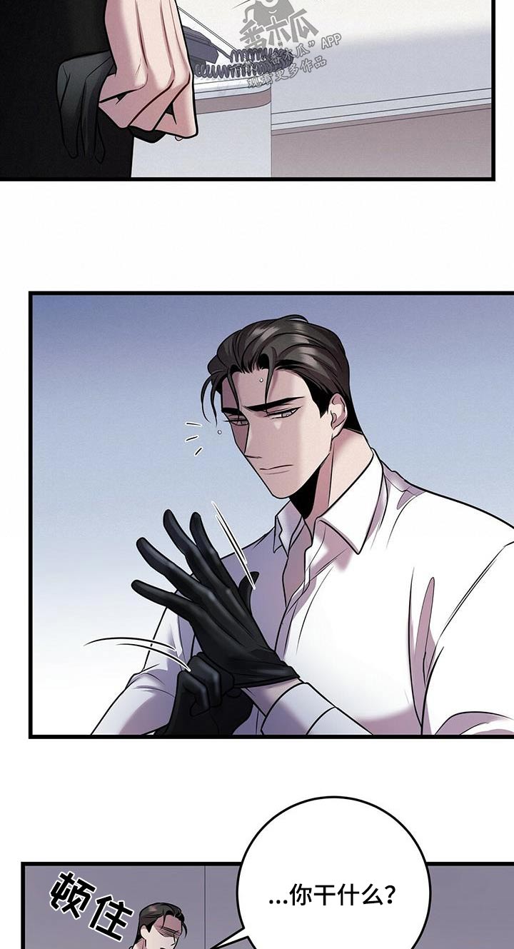 黑洞怪物漫画,第58章：行动1图