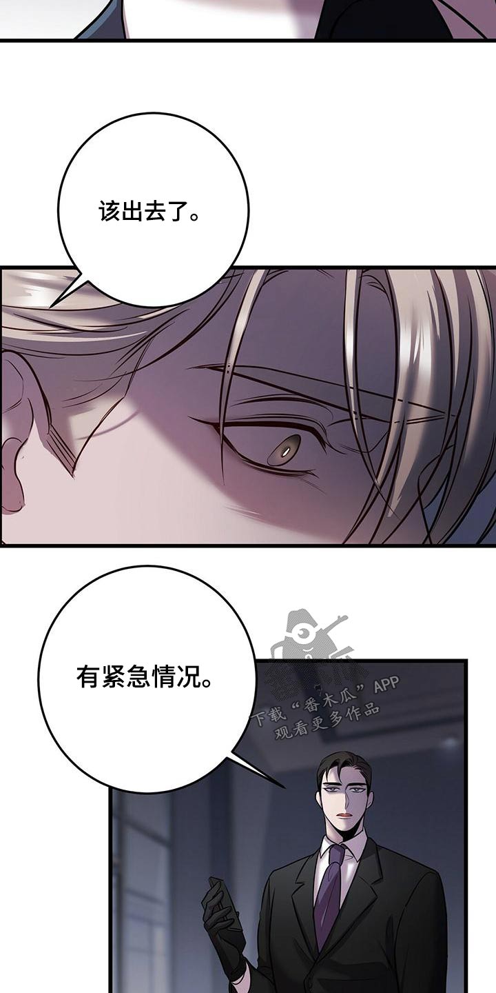 黑洞怪物漫画全集免费阅读漫画,第57章：准备2图