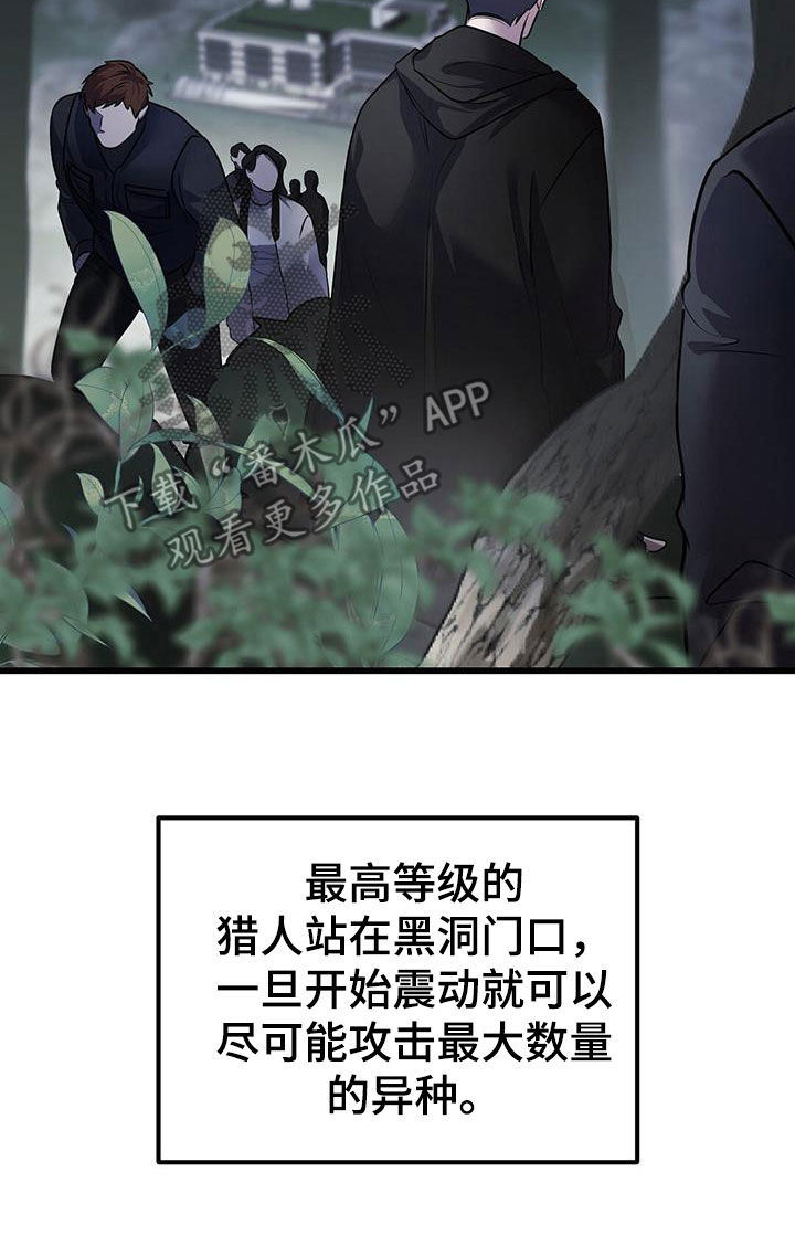 黑洞怪物漫画,第61章：两件事2图