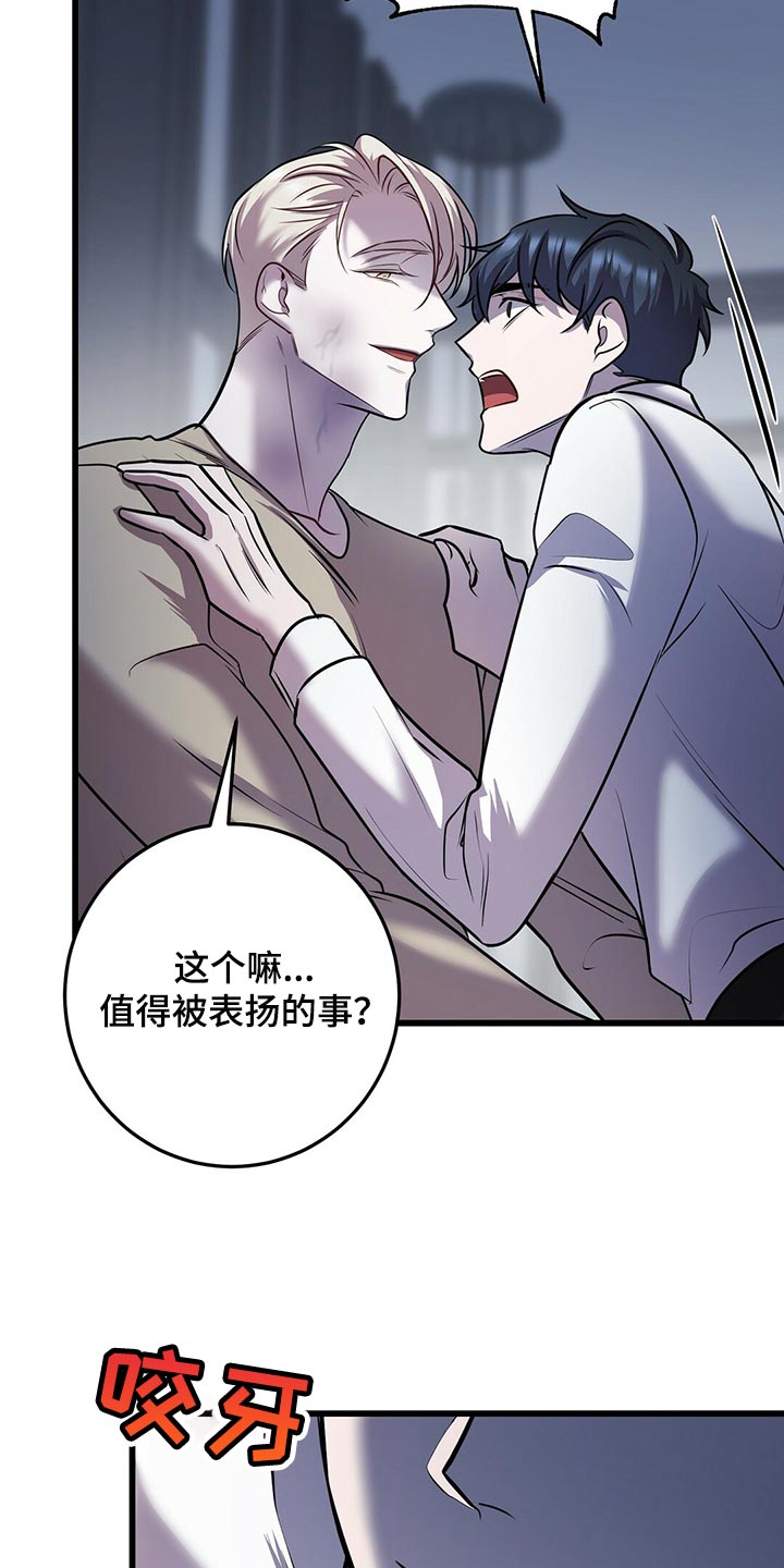 黑洞怪物漫画最新章节免费阅读漫画,第47章：第三次盖章2图