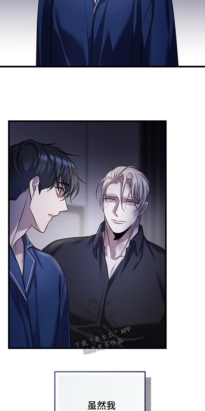 黑洞怪物75章故意漫画,第72章：疏导2图