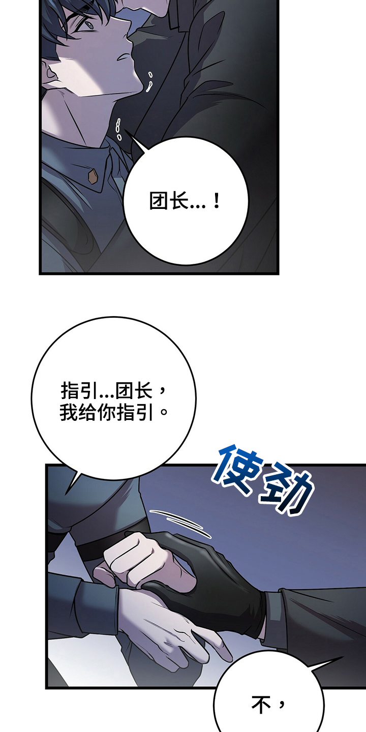 黑洞怪物漫画,第35章：晕倒2图