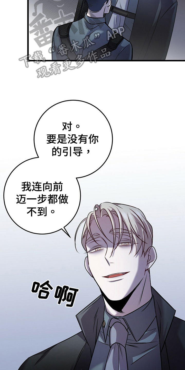 黑洞怪物漫画,第38章：别无选择1图