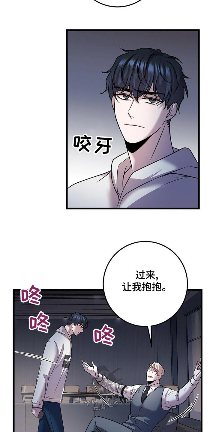 黑洞怪物韩漫原名叫什么漫画,第55章：不理会1图