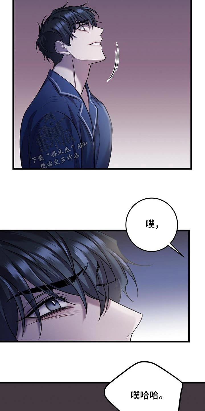 黑洞怪物漫画,第73章：等你醒来2图