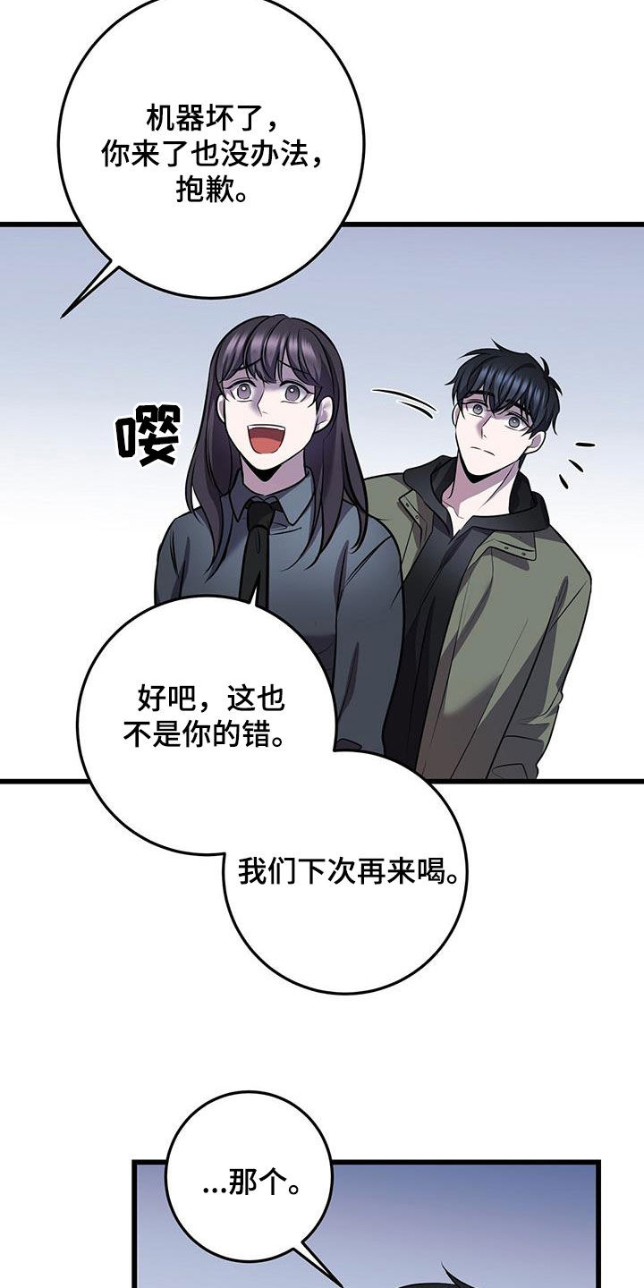 黑洞厉不厉害漫画,第78章：吴新才2图