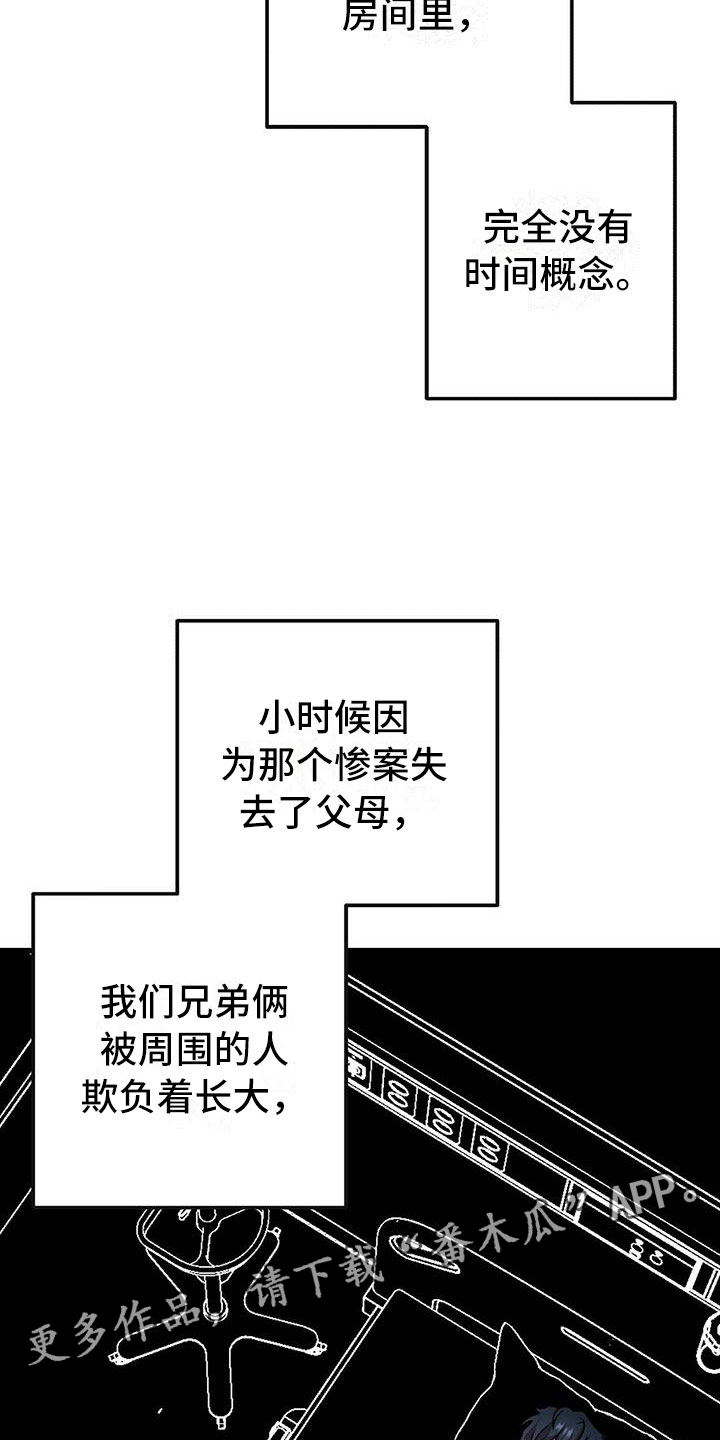 黑洞怪物漫画全集免费阅读下拉漫画,第11章：囚笼再会2图