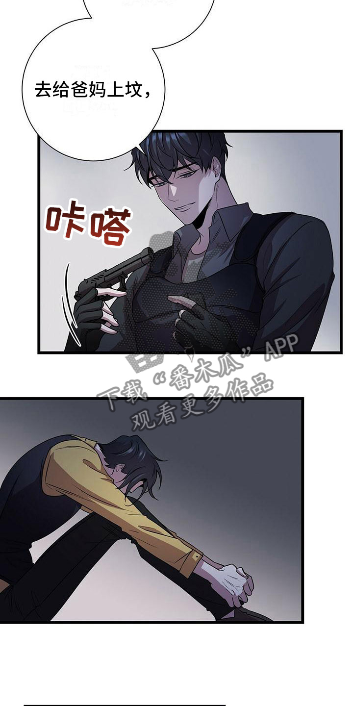 黑洞怪物漫画,第4章：眼球再临2图