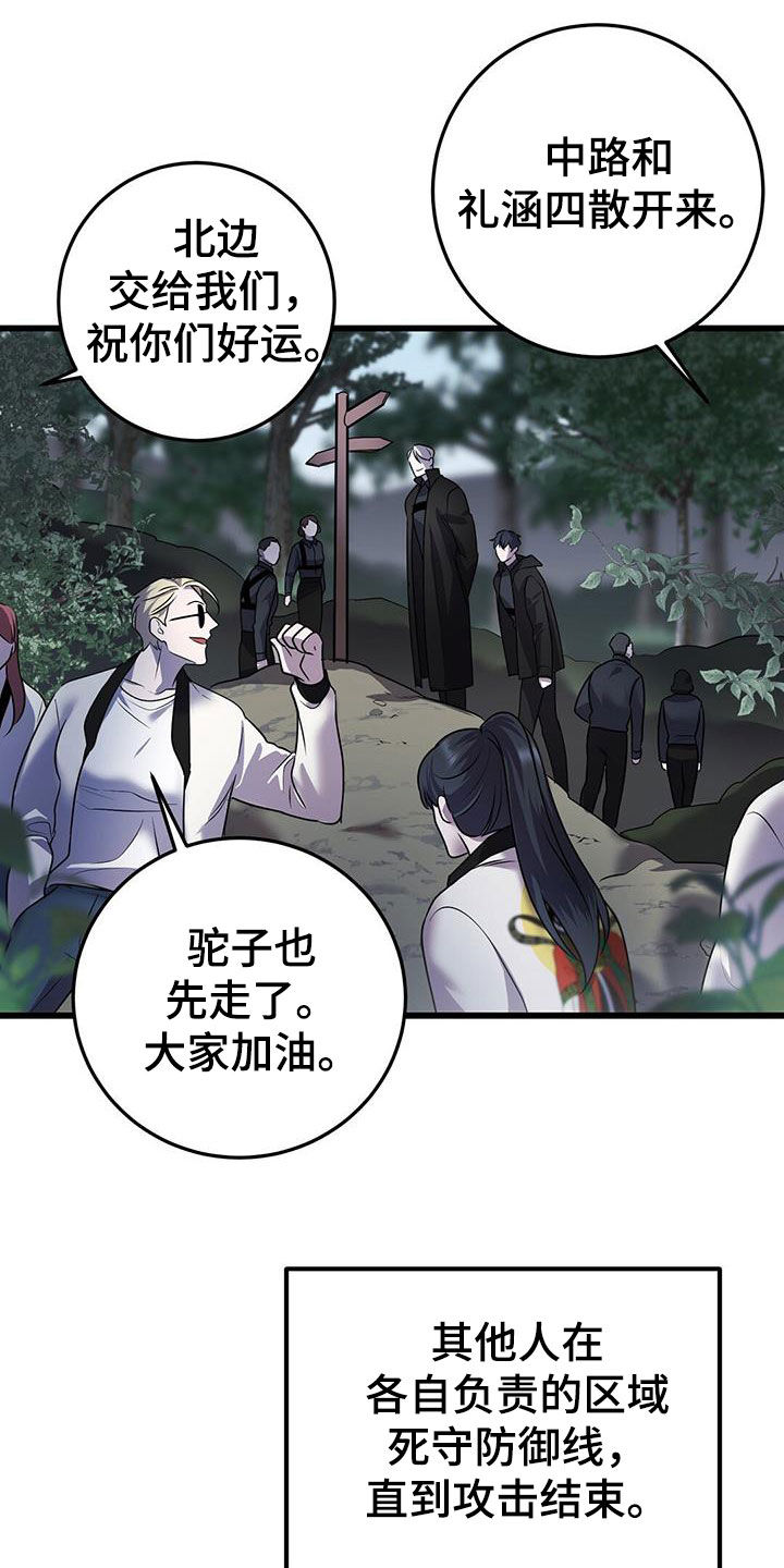黑洞怪物漫画,第61章：两件事1图