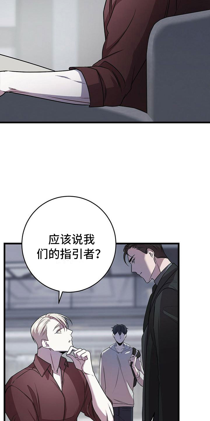 黑洞怪物漫画全集免费阅读漫画,第17章：检查1图