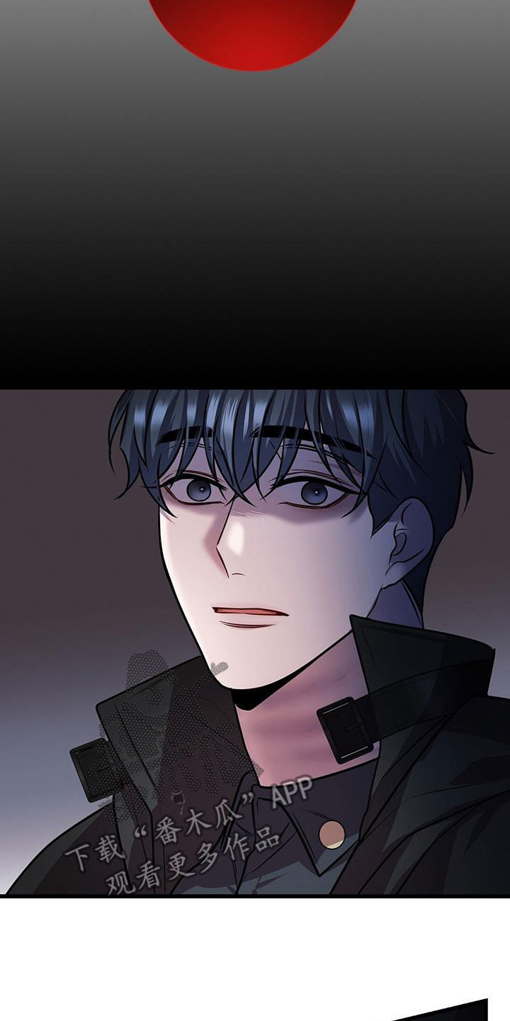 黑洞怪物漫画,第60章：交流2图