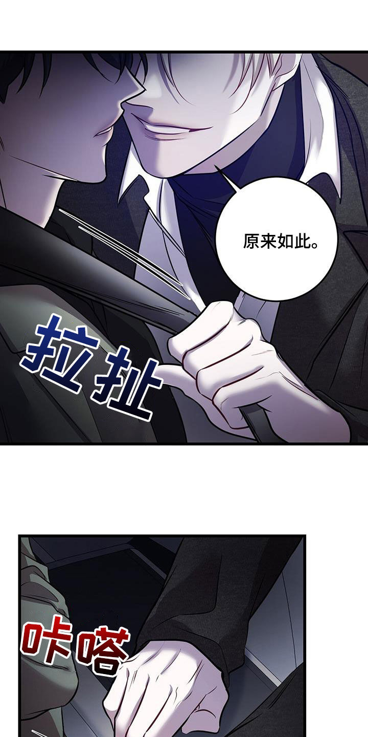 黑洞怪物小说在哪里看漫画,第79章：看病礼物2图