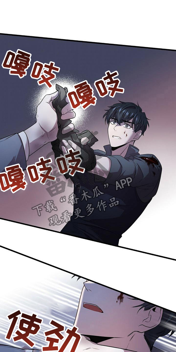 黑洞怪物免费漫画下拉式漫画,第7章：强制压迫2图