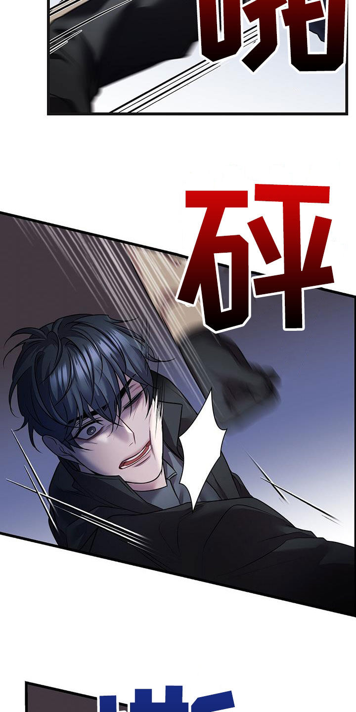 黑洞怪物漫画,第64章：企图1图