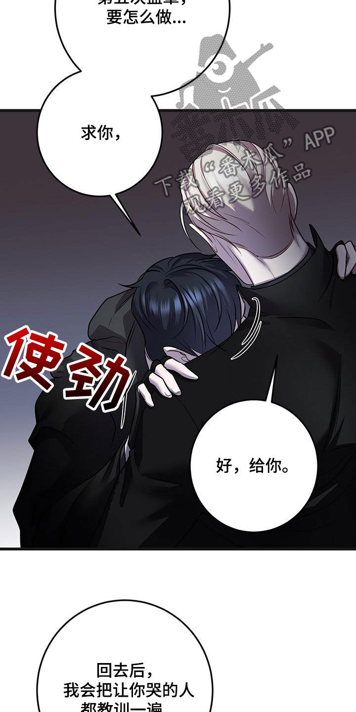 黑洞怪物漫画,第65章：五倍2图