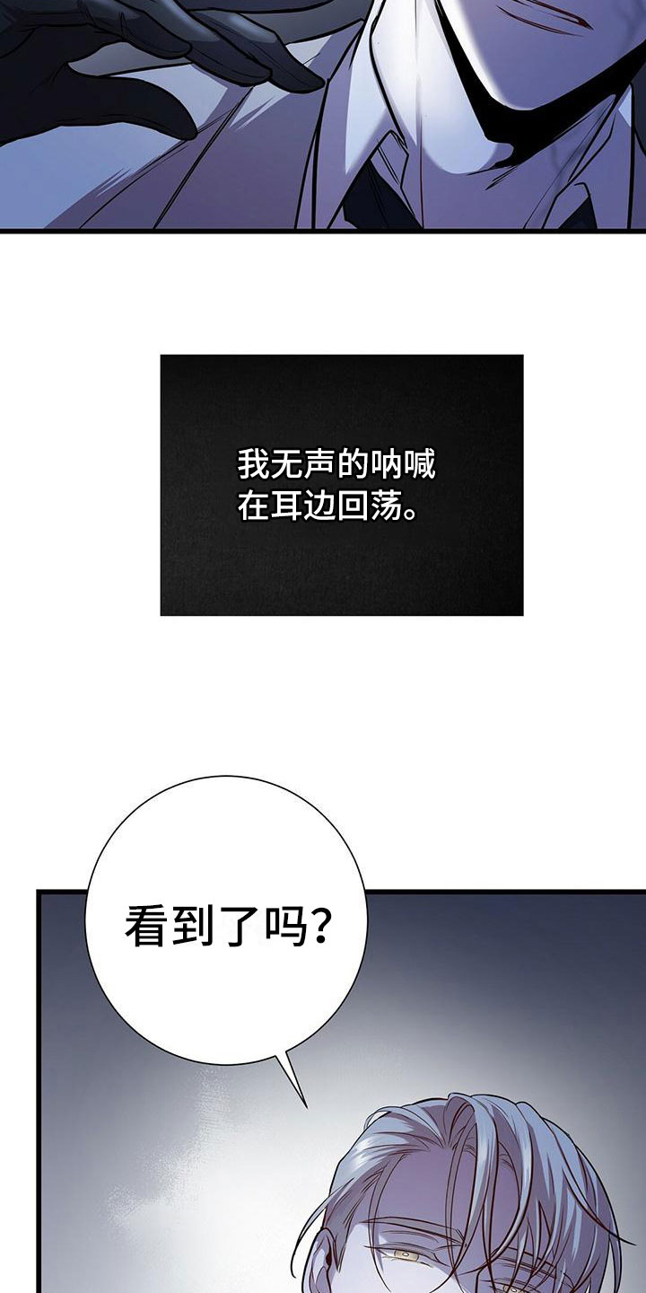 黑洞怪物白友建原著小说漫画,第6章：怪人2图