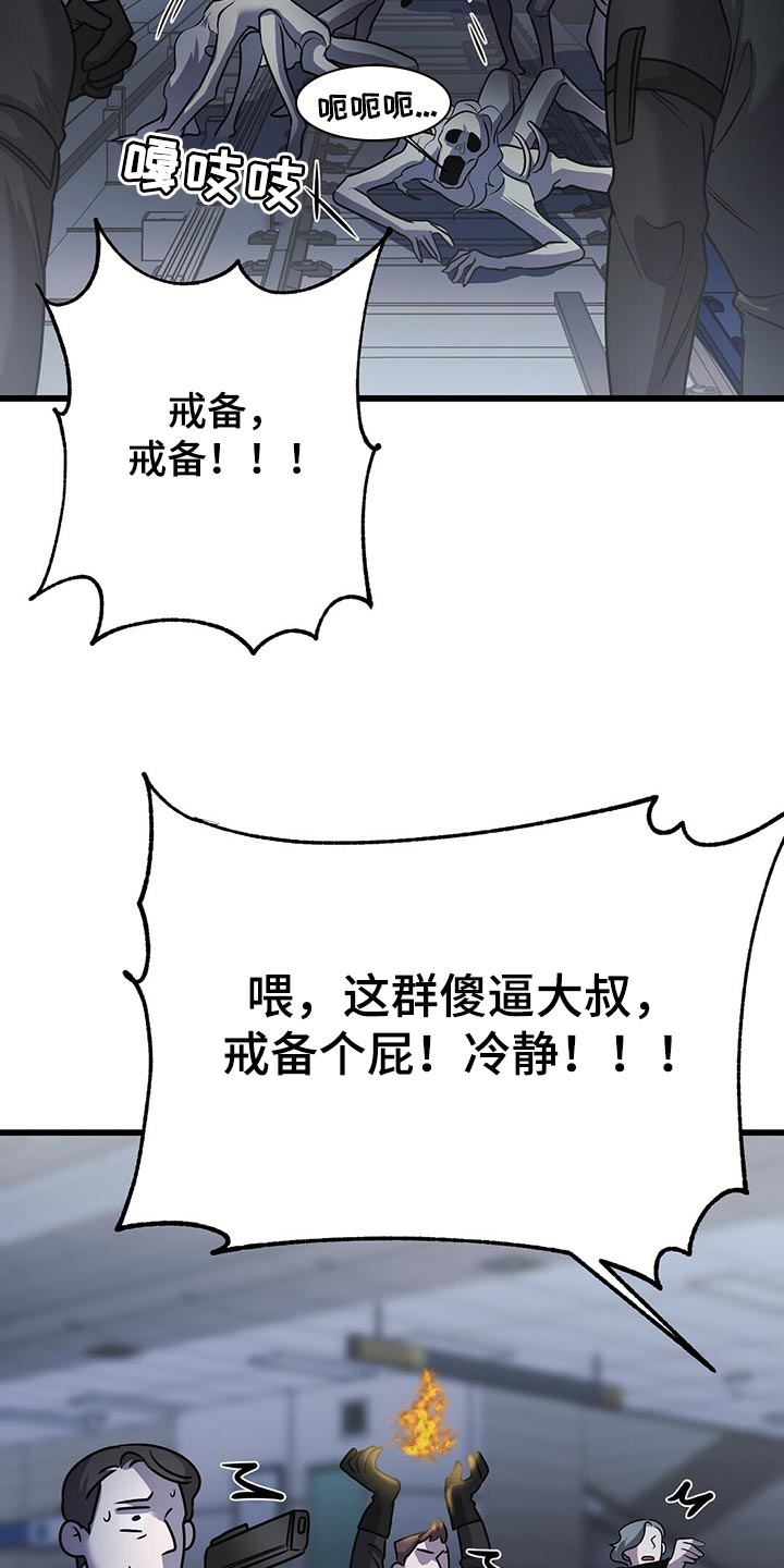 黑洞怪物免费漫画漫画,第33章：全员攻击！1图