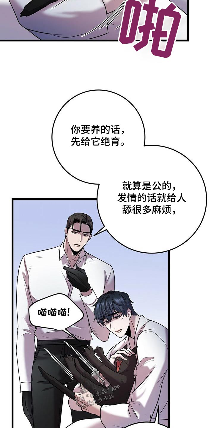 黑洞怪物漫画,第58章：行动1图