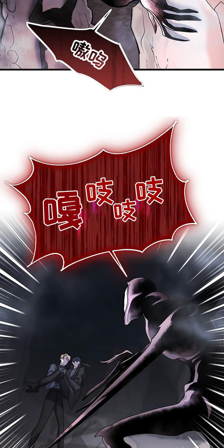 黑洞怪物漫画,第67章：擒贼先擒王1图