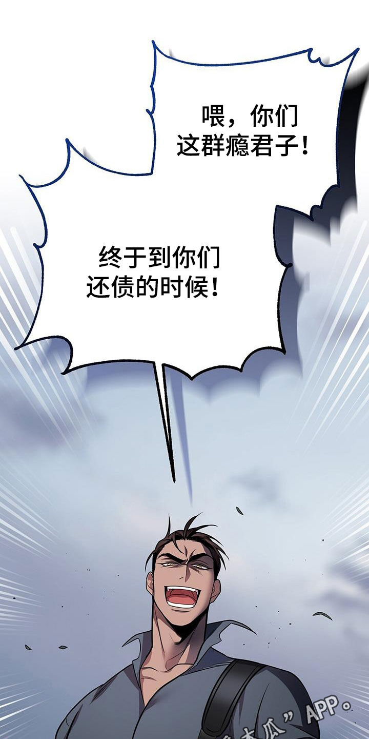 黑洞怪物漫画韩漫漫画,第66章：黑洞中心1图