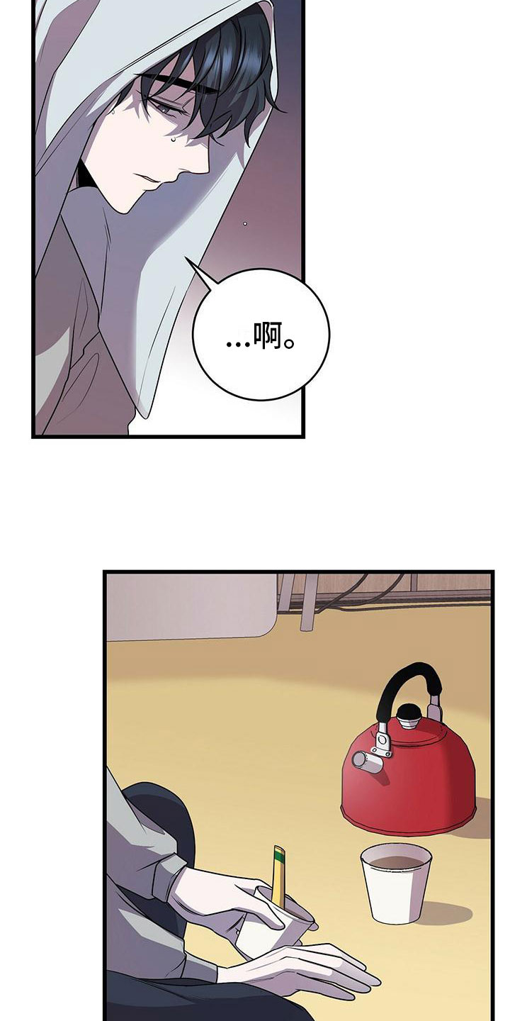 黑洞怪物漫画,第14章：卷起漩涡1图