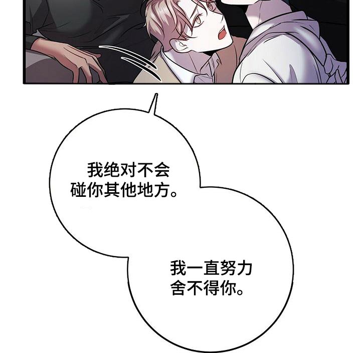 黑洞怪物漫画,第55章：不理会2图