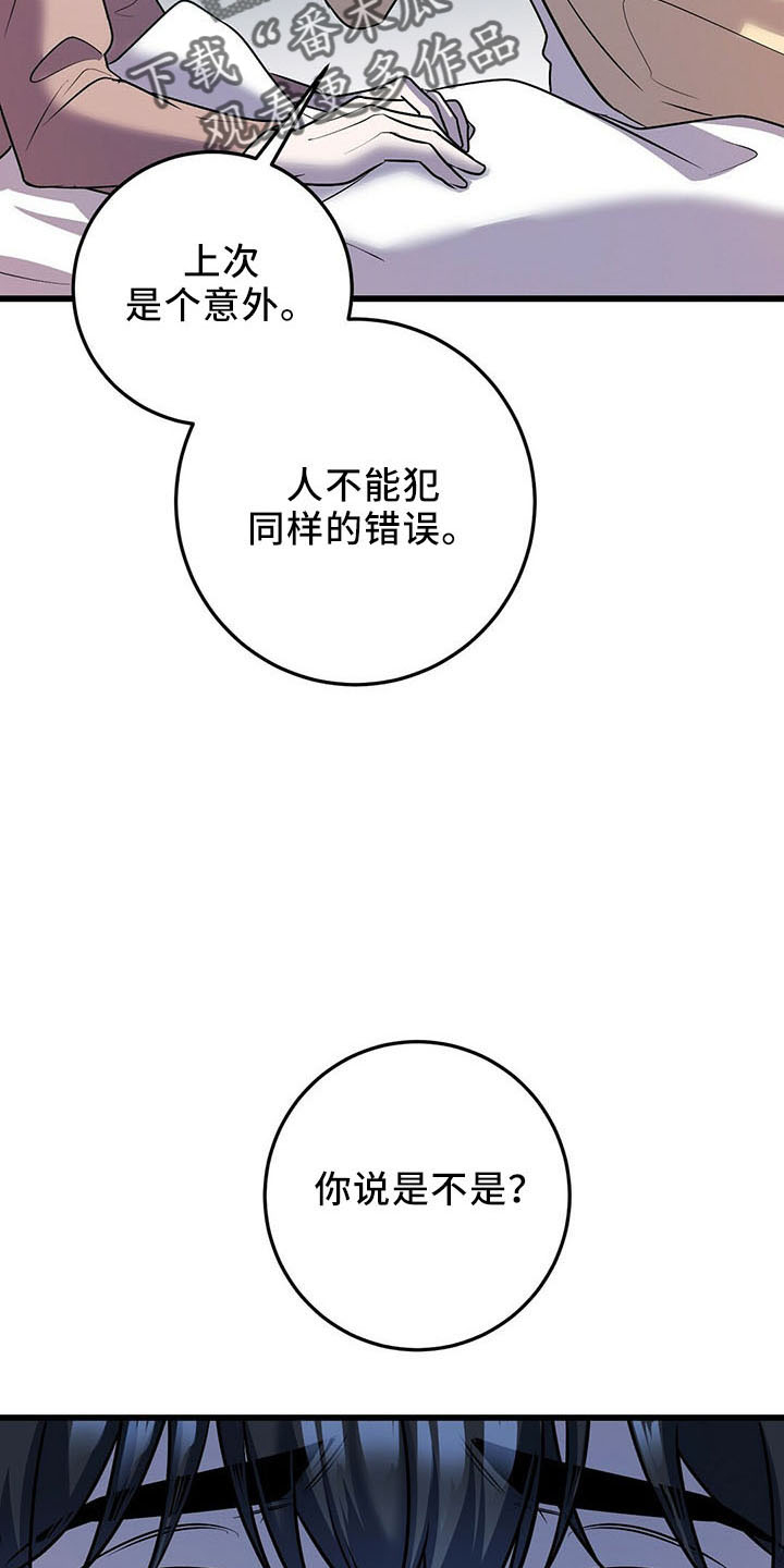 黑洞怪物漫画最新话漫画,第40章：喂饭2图