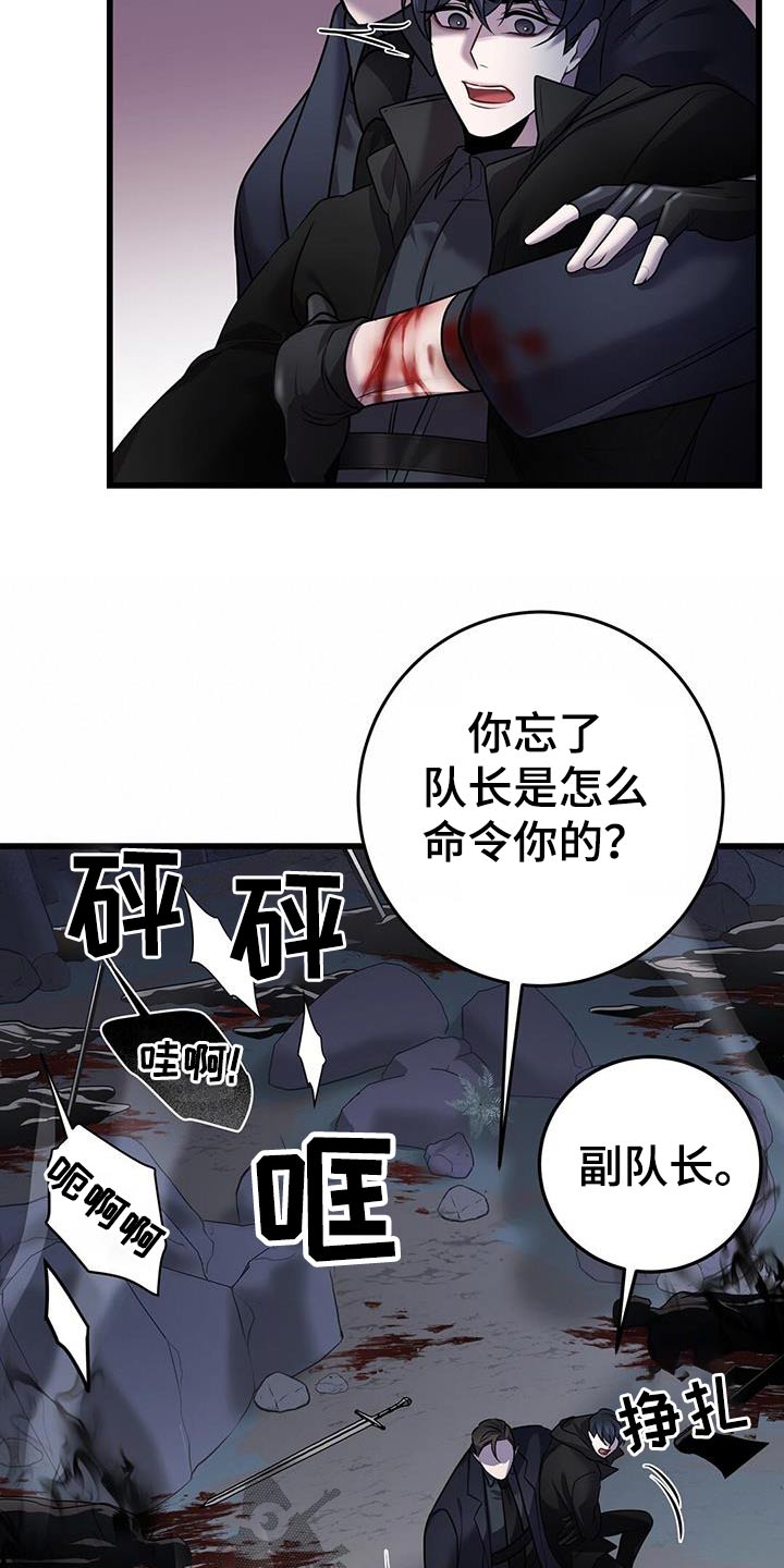 黑洞怪物漫画,第62章：疏导2图