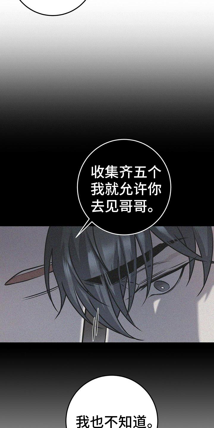 黑洞怪物漫画,第52章：移情别恋2图