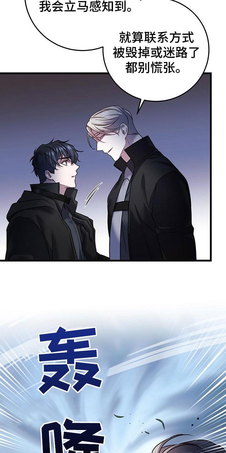 黑洞怪物漫画,第61章：两件事1图