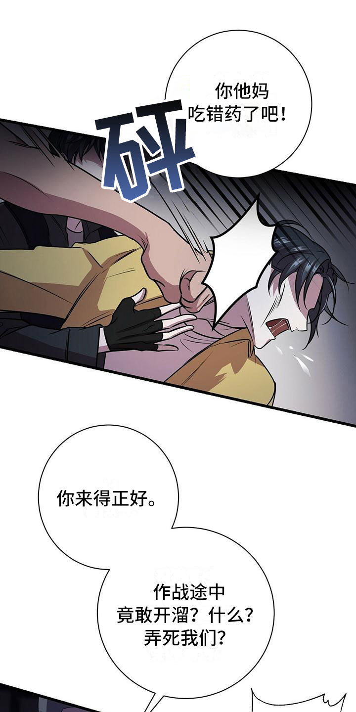 黑洞怪物免费完整版漫画,第3章：准备前夕1图