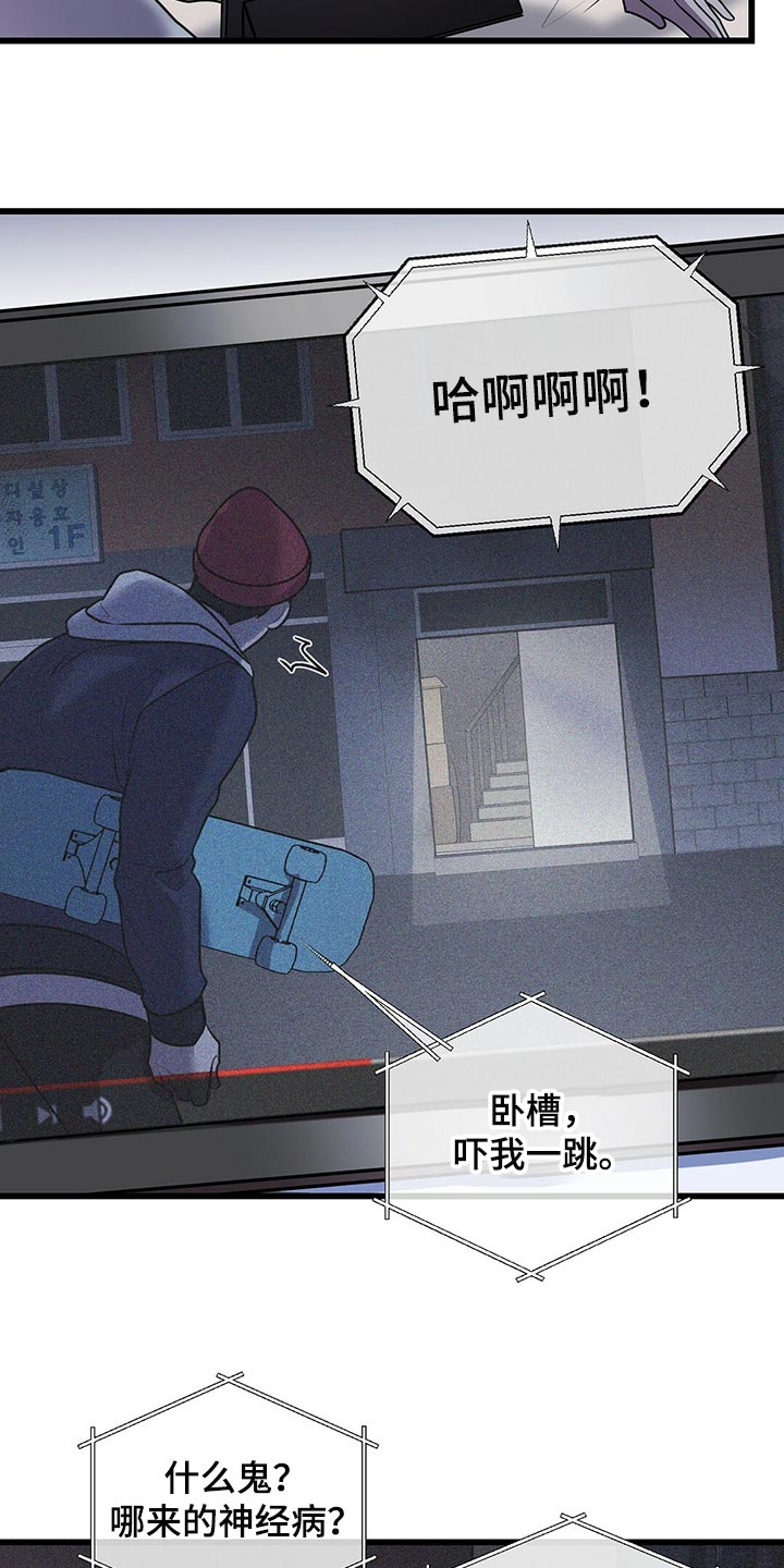 黑洞怪物漫画,第46章：预料之内1图
