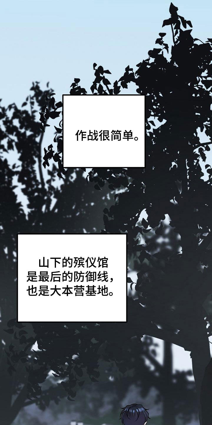 黑洞怪物漫画,第61章：两件事1图