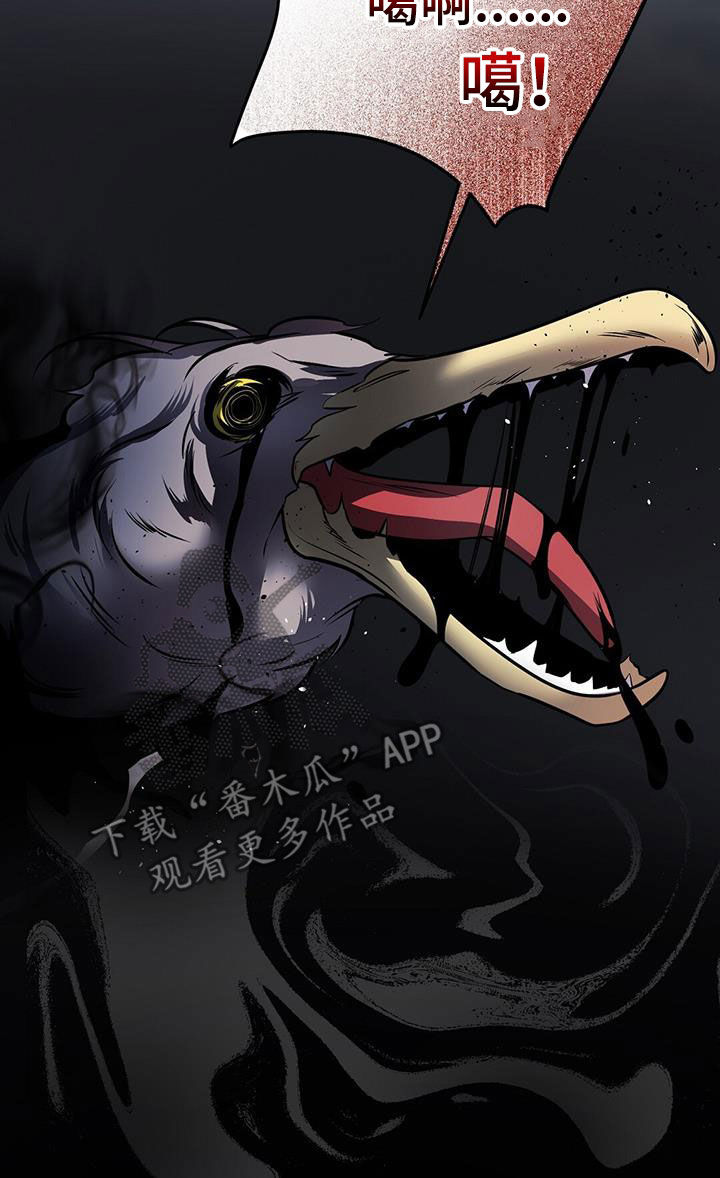 黑洞怪物漫画,第61章：两件事2图
