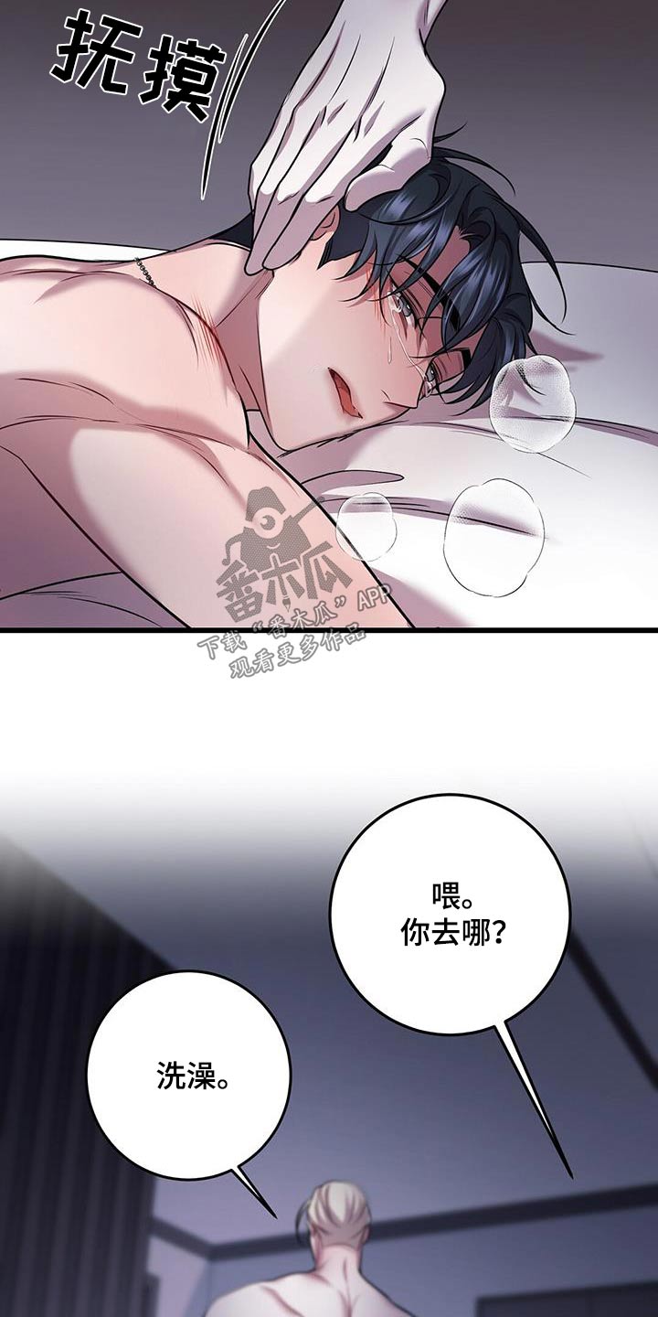 黑洞里有没有怪物漫画,第75章：故意2图