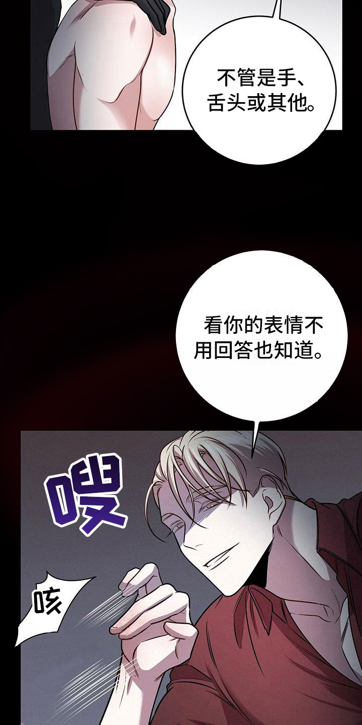 黑洞 虫洞漫画,第1章：无序的命运2图