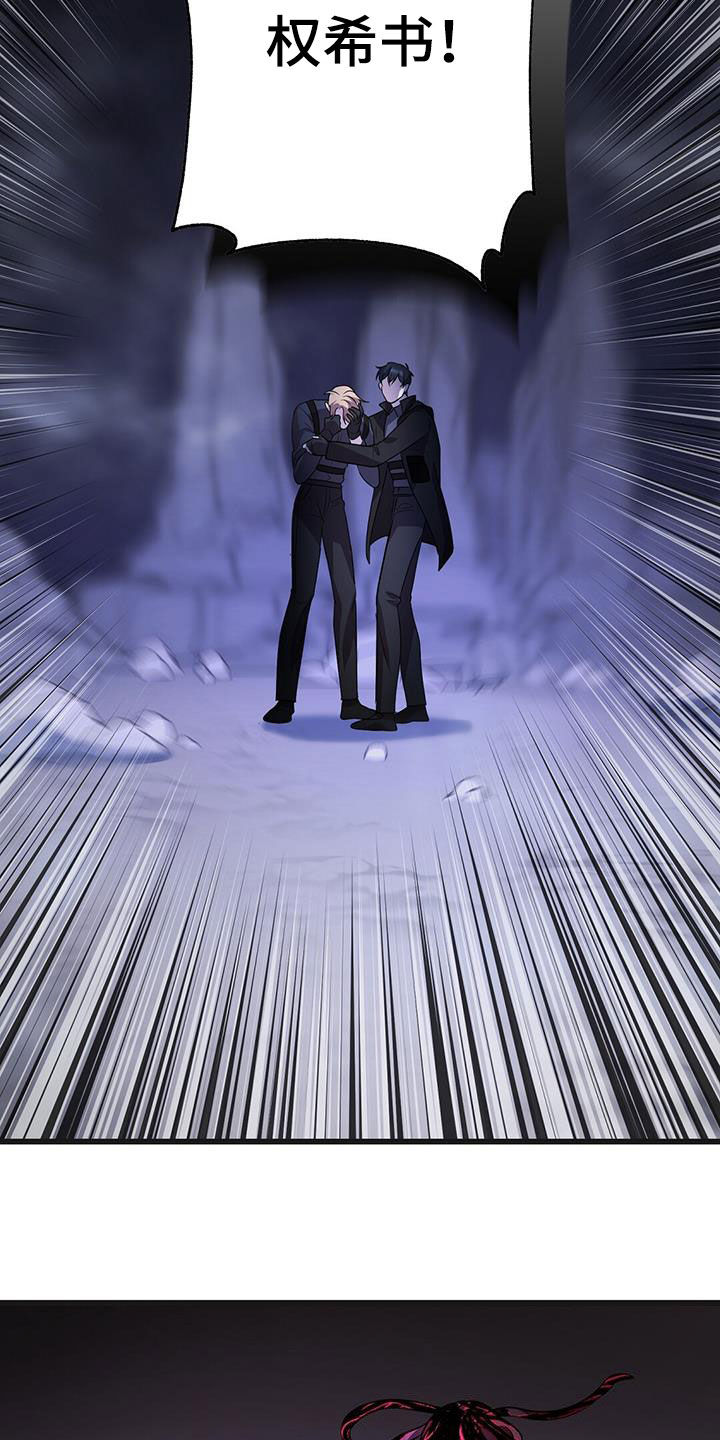 黑洞怪物漫画,第67章：擒贼先擒王1图