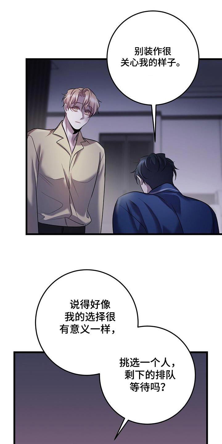 黑洞怪物漫画,第73章：等你醒来1图