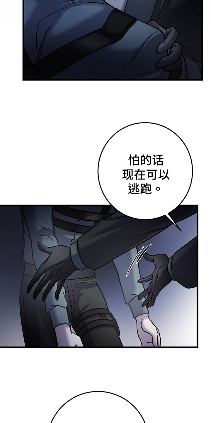 黑洞怪物韩漫原名叫什么漫画,第38章：别无选择2图