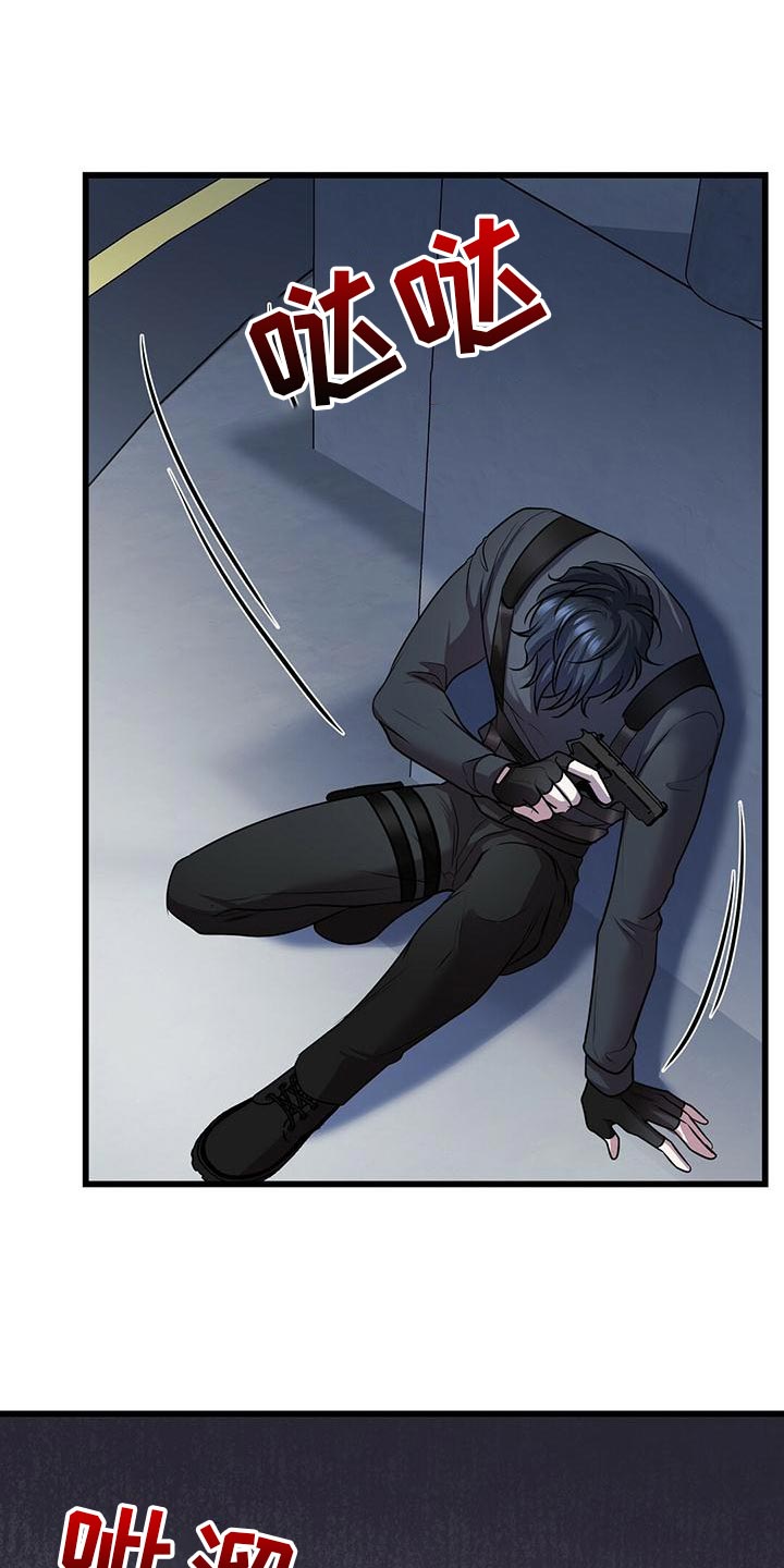 黑洞怪物漫画,第52章：移情别恋1图