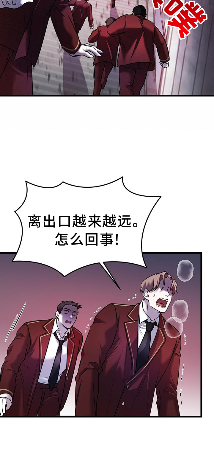 黑洞怪物原名漫画,第83章：吞噬1图