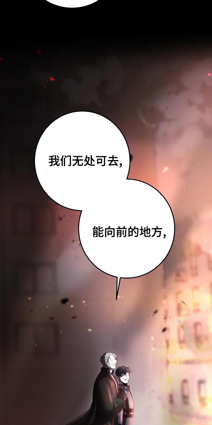 黑洞怪物漫画,第54章：在黑暗前进 1图