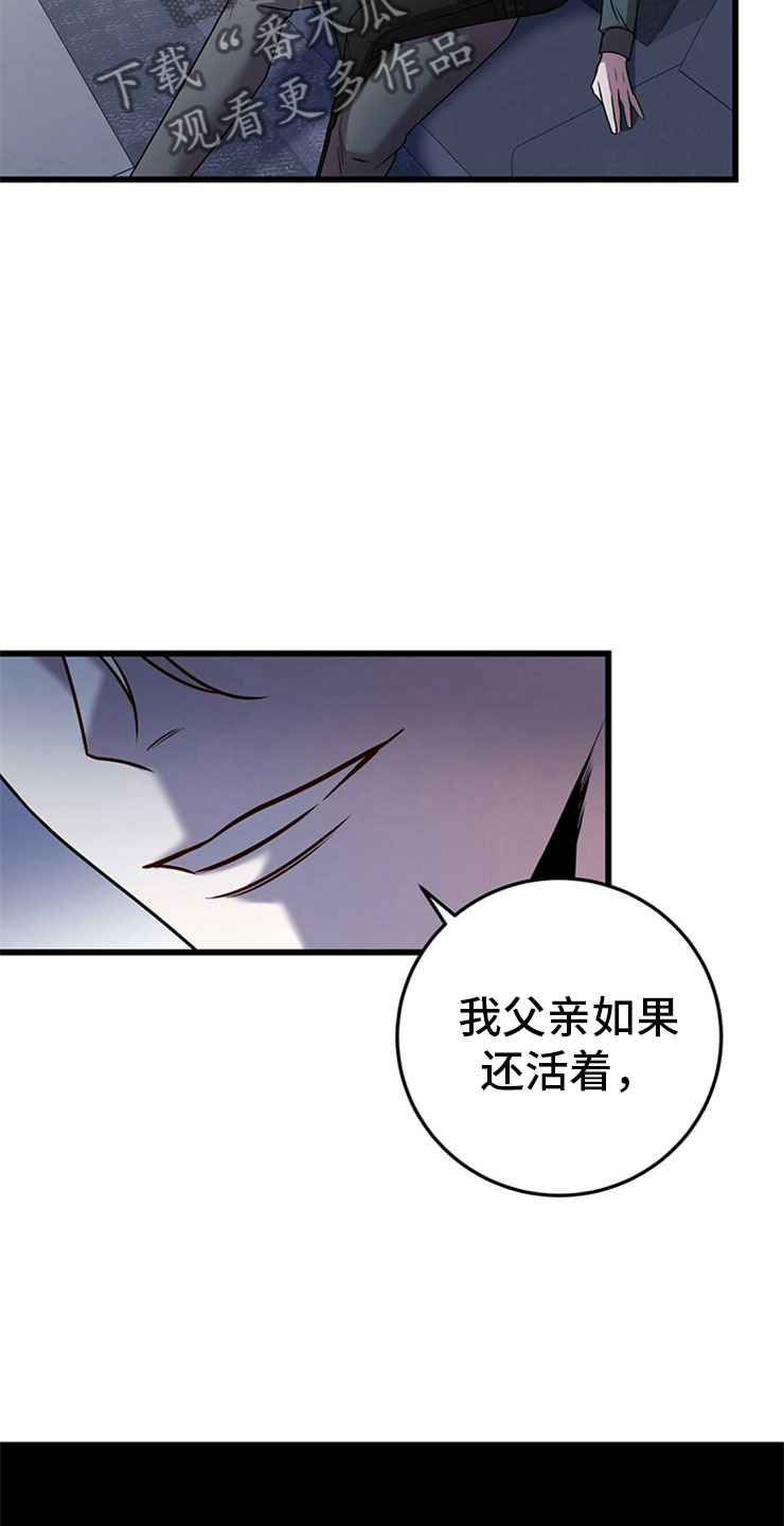 黑洞怪物原著小说可以在哪看漫画,第25章：我的目的2图