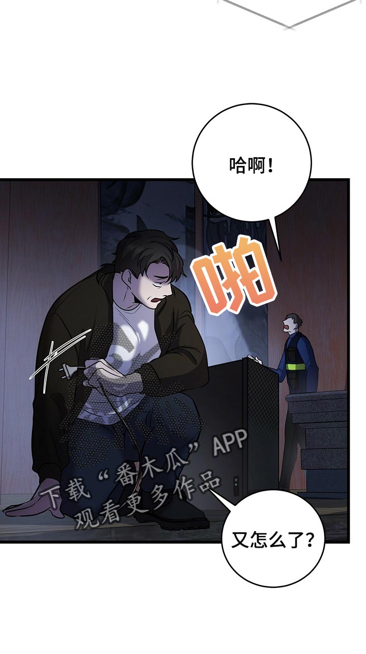 黑洞怪物漫画,第42章：诡异的画1图